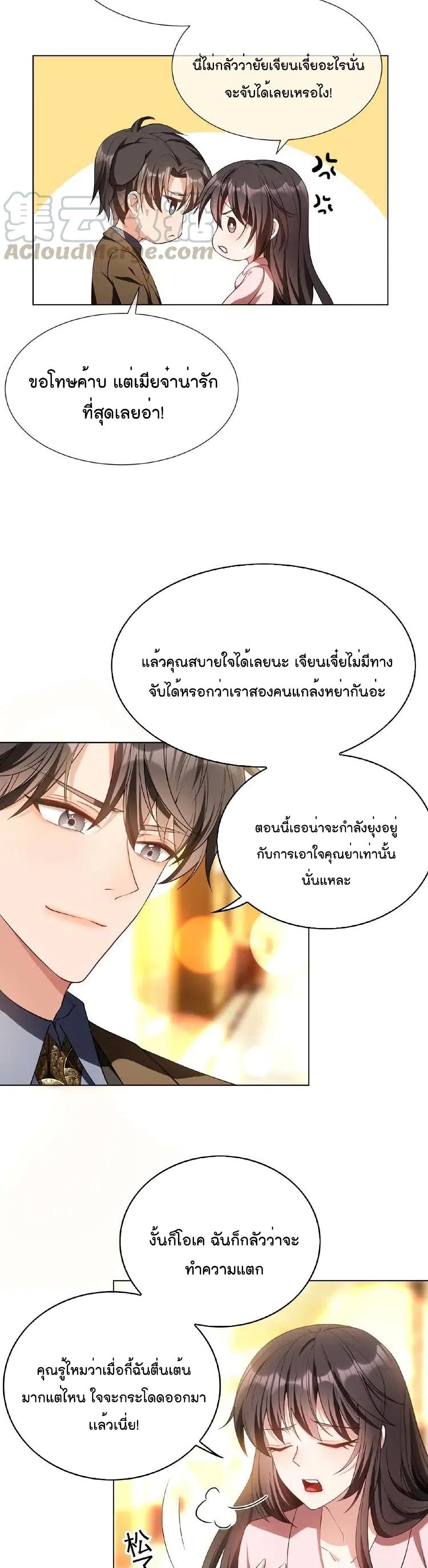 Game of Affection 78 (14)